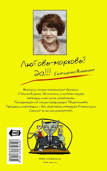 Интеллигент и две Риты - фото 2
