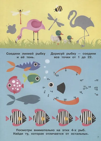 Рисуем, играем, считаем. Книжка с наклейками - фото 4
