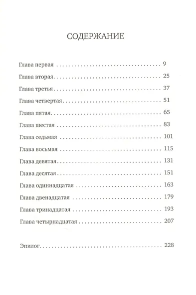 Альдабра. Черепаха, которая любила Шекспира - фото 2