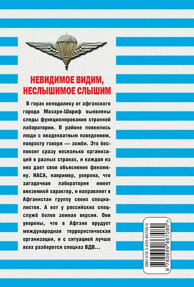 Невидимое видим,неслышимое слышим - фото 2