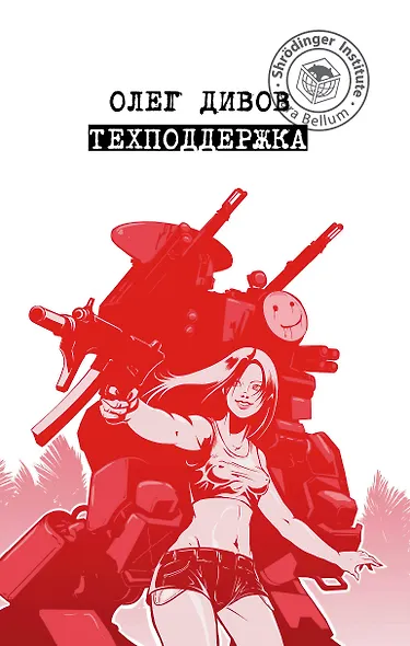 Техподдержка - фото 1