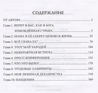 ВДВ - наша судьба - фото 2