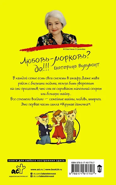Крутая дамочка, или Нежнее, чем польская панна - фото 2