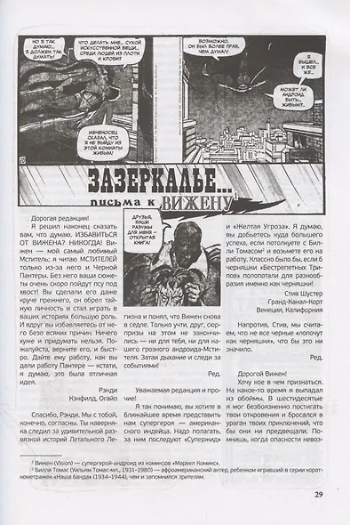 Гаражная распродажа - фото 5