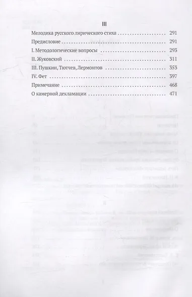 О поэзии - фото 3