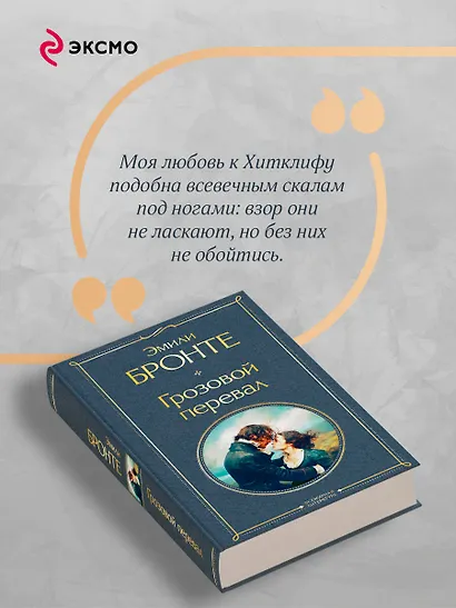 Грозовой перевал - фото 7