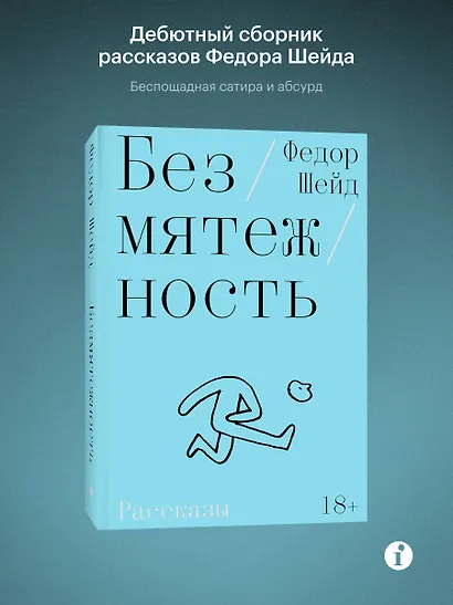 Безмятежность - фото 3