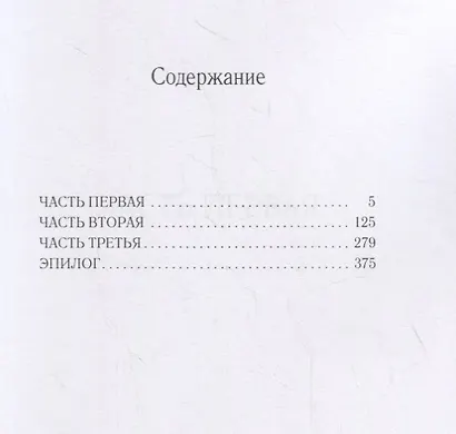 Великий розенкрейцер - фото 2