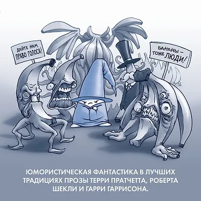 Вы - чародей. Пособие по выживанию в средневековой Англии - фото 7