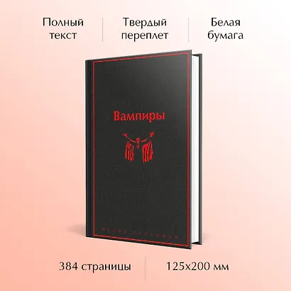 Вампиры - фото 5