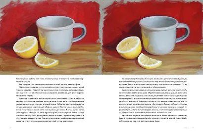 Живопись маслом от А до Я. Портрет маслом - фото 8