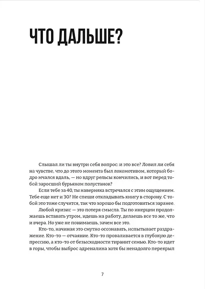 Навигатор предпринимателя - фото 9