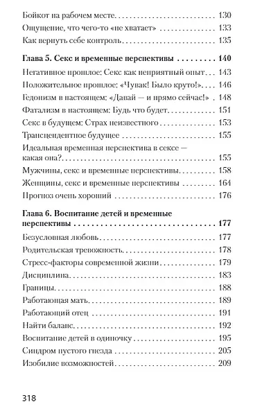 Удовольствие от жизни и любви (#экопокет) - фото 5