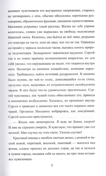 Ночи северного мая - фото 4