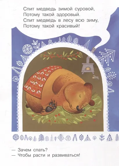 Зачем спать? - фото 2