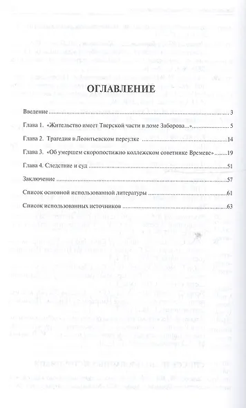 Игрецкое дело Александра Алябьева (грустная история) - фото 2