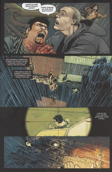 Каратель. Том 5. Работорговцы - фото 3