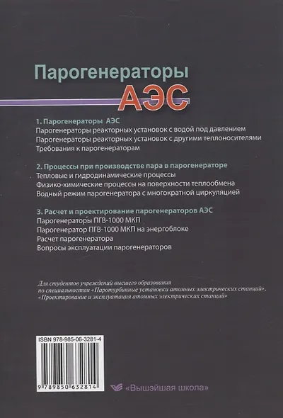 Парогенераторы АЭС - фото 2