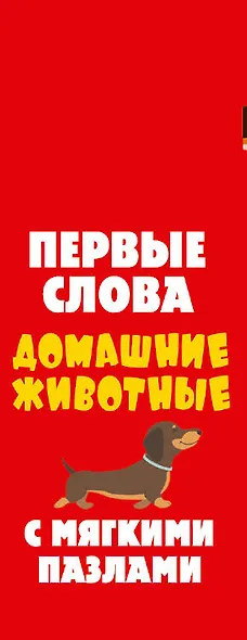Домашние животные - фото 8
