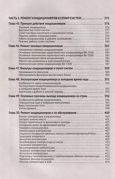 Справочник по ремонту электрооборудования с онлайн ресурсами через QR-коды - фото 5