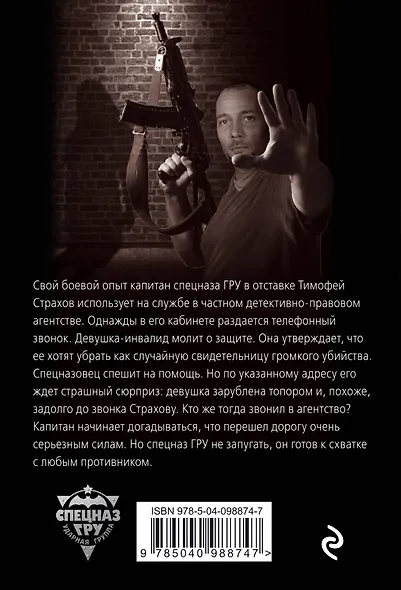 Тот самый калибр - фото 2