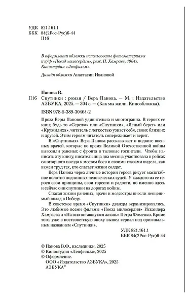 Спутники - фото 6