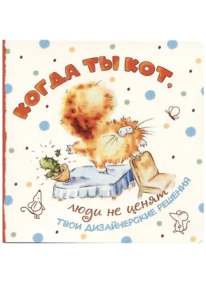 Записная книжка "Когда ты кот…", 32 листа, клетка, 13х13 см - фото 6