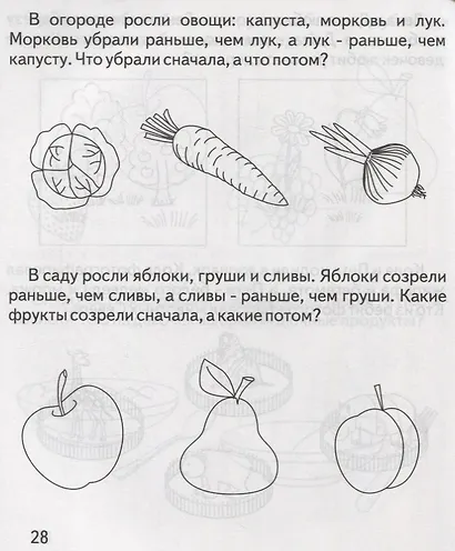 Логические задачи - фото 3