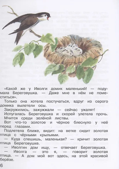 Лесные домишки - фото 3