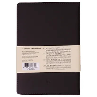 Ежедневник датированный 2026 год, А5, 176 листов, "Maple", коричневый - фото 2