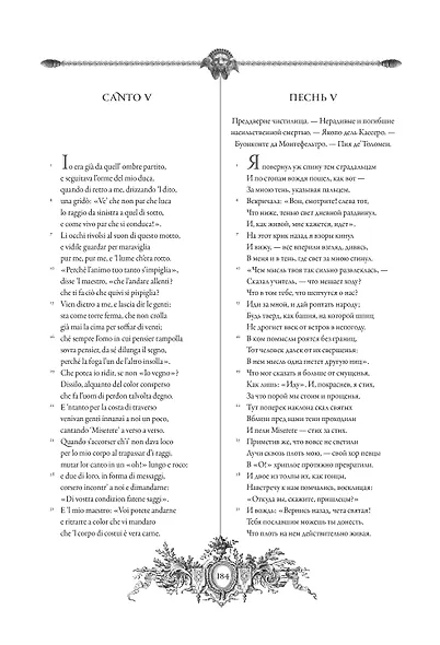 Божественная комедия / La Divina Commedia - фото 11