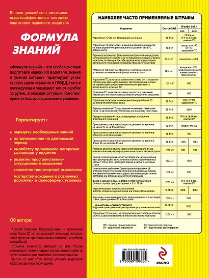 Учебно-методическое пособие "Экзамен в ГИБДД". Предназначено для водителей категорий "А" и "В" + CD - фото 2