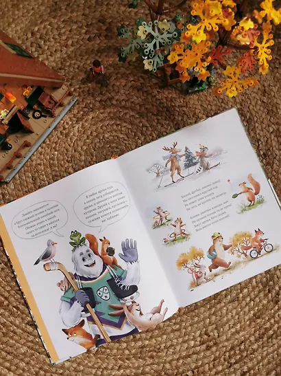 Веселимся круглый год. Виммельбух - фото 8