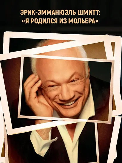 Оскар и Розовая Дама - фото 4