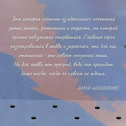 Комплект из 3-х книг: Непара + Нетвой + Нелюбовь - фото 6