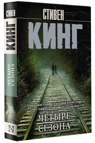 Четыре сезона - фото 3