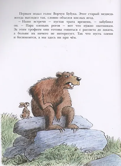 Дерзкий план Задиры Пискли - фото 5