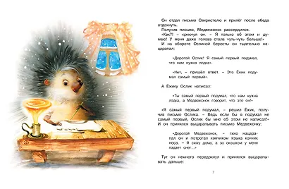 Зимняя сказка - фото 4
