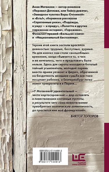 Девять девяностых - фото 2