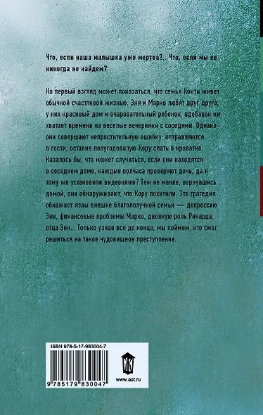 Супруги по соседству - фото 2