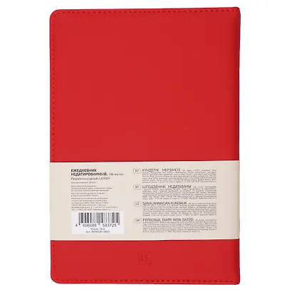 Ежедневник недат. А5 136л "MAPLE" красный, 7Б, иск.кожа, обл.поролон, тв.переплет, тонир.блок, скругл.углы, ляссе, инд.уп - фото 2