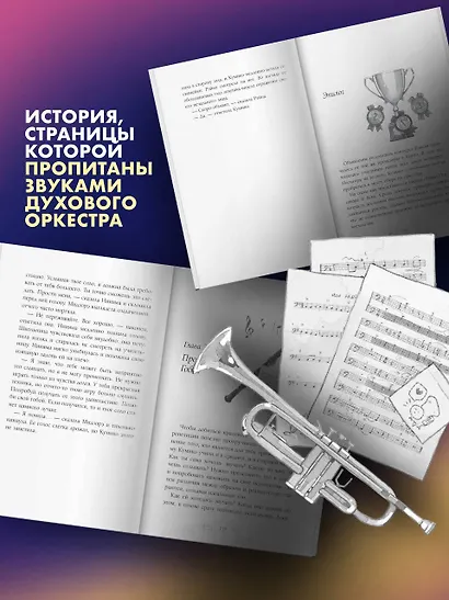 Звучи, эуфониум! Самое жаркое лето духового оркестра школы Китаудзи. Том 2. Ранобэ - фото 5