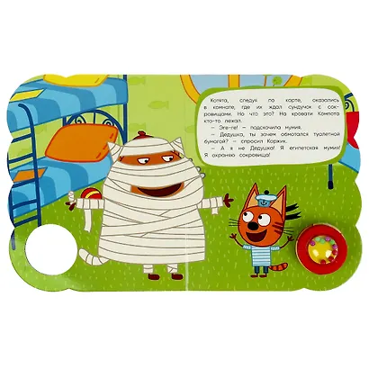 Три кота. Сокровища Египта. Музыкальная книга. 1 звуковая кнопка с погремушкой, 3 песенки - фото 3