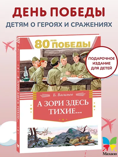 А зори здесь  тихие… - фото 3