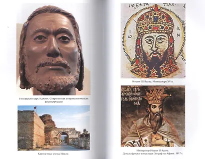 История Византийских императоров. От Федора I Ласкариса до Константина XI Палеолога - фото 3
