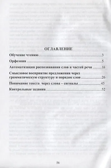 От слова к тексту - фото 2