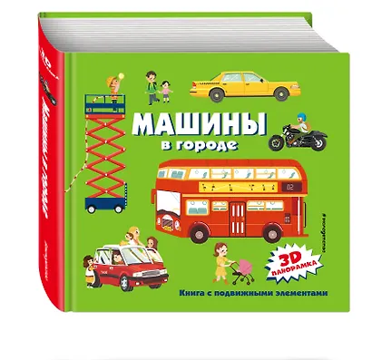 Машины в городе - фото 3