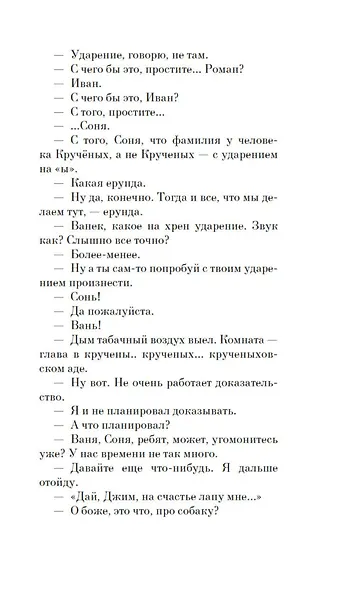 Собака Вера - фото 14