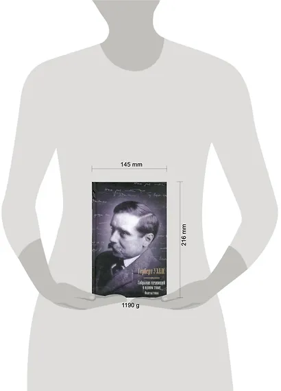 Фантастика : Собрание сочинений в одном томе - фото 2