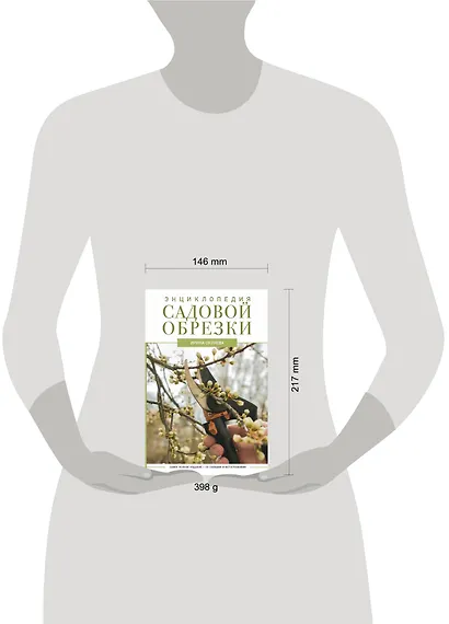 Энциклопедия садовой обрезки - фото 13